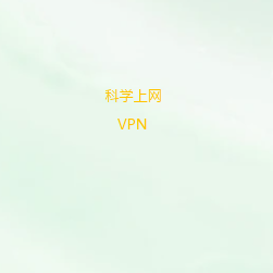 微信公众号