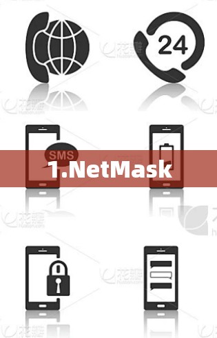 1.NetMask
