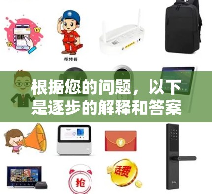 根据您的问题，以下是逐步的解释和答案