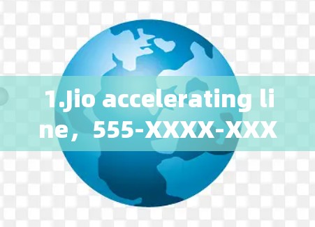 1.Jio accelerating line，555-XXXX-XXXX-XXXX（适用于Jio套餐客户）