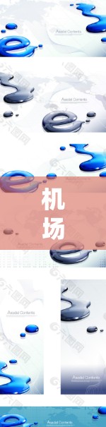 机场套餐，选择哪一档，未来都将如愿