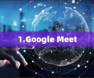 1.Google Meet
