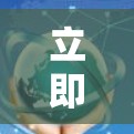 立即下载星云网络加速器